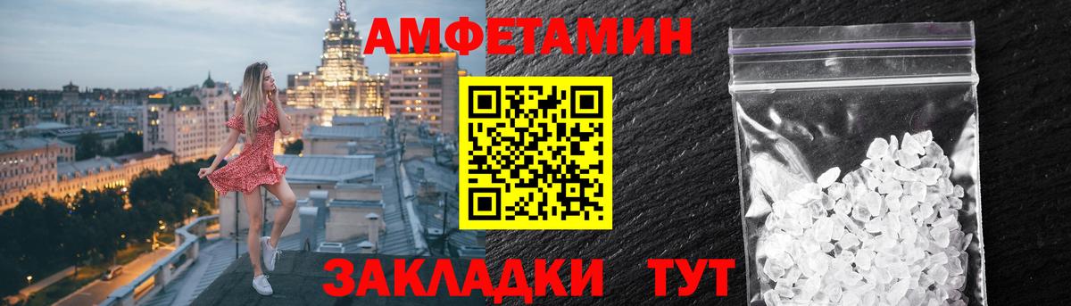 АМФ  АМФЕТАМИН VHQ  Вход с VPN  Зерноград 