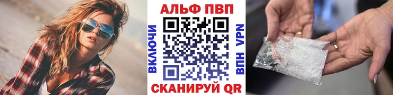 Alfa_PVP кристаллы  блэк спрут сайт  Зерноград  даркнет сайт 