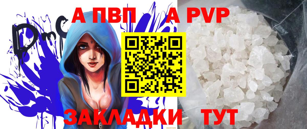 Alpha PVP СК КРИС  APVP кристаллы  Alpha-PVP  где найти наркотики  Зерноград  Alfa_PVP кристаллы  Вход с VPN 