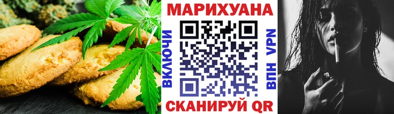 Печенье с ТГК марихуана  Зерноград 