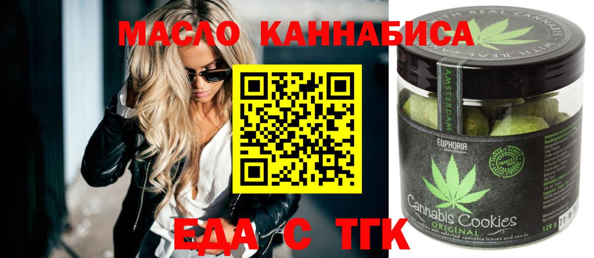 Зерноград  Canna-Cookies марихуана  Вход с VPN 