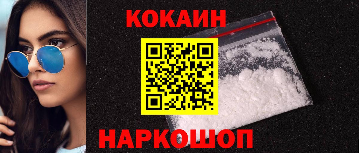 Cocaine VHQ Зерноград