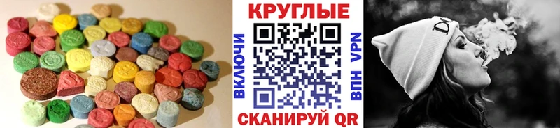 Экстази MDMA  Зерноград 