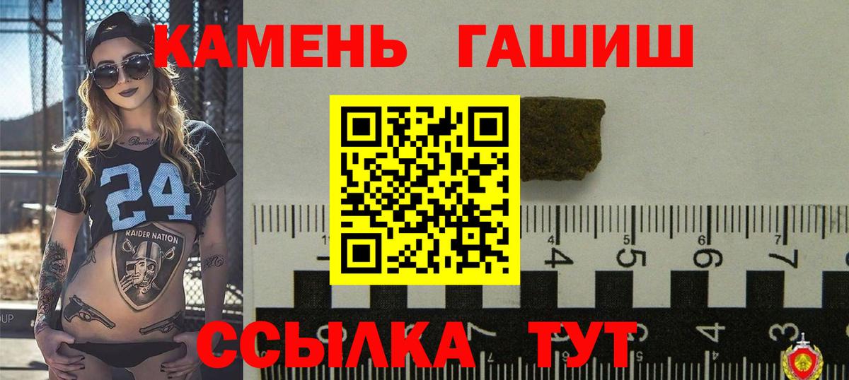 ГАШ Изолятор  ГАШИШ ice o lator  Зерноград  купить наркотик  Вход с VPN 