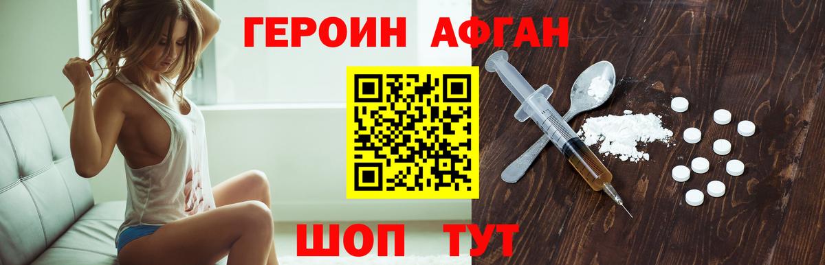 ГЕРОИН  Вход с VPN  Зерноград  ГЕРОИН гречка 