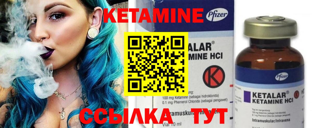 Кетамин ketamine  Вход с VPN  КЕТАМИН VHQ  Зерноград 