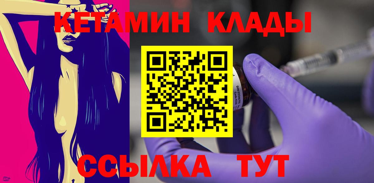 КЕТАМИН VHQ Зерноград