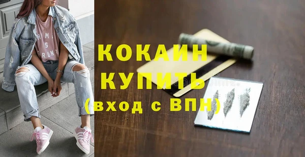 COCAINE Новозыбков