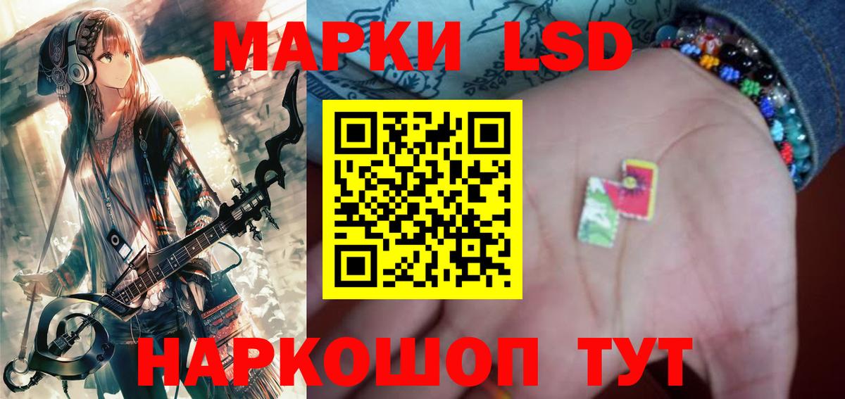 ЛСД экстази кислота Зерноград