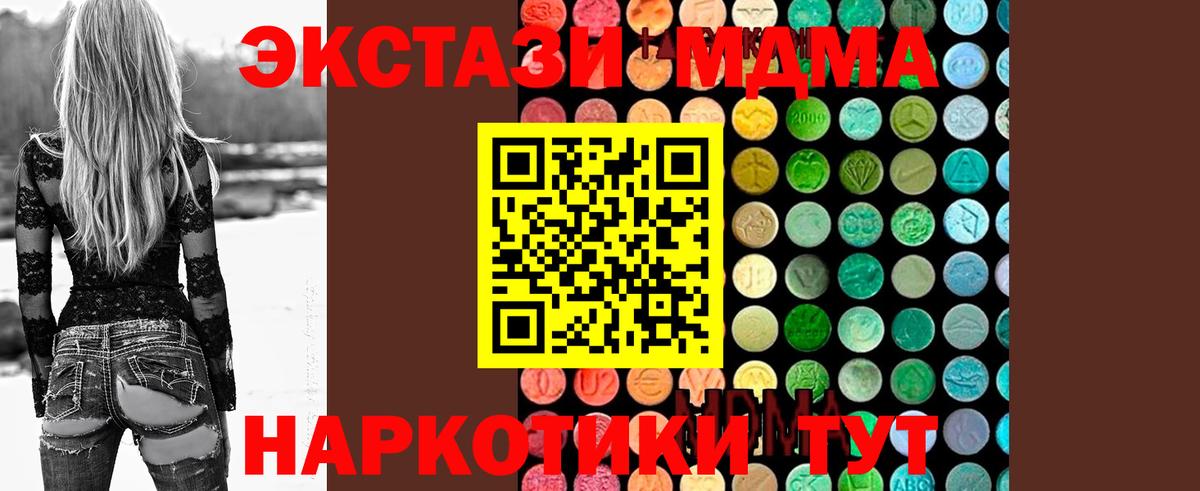 MDMA кристаллы Зерноград
