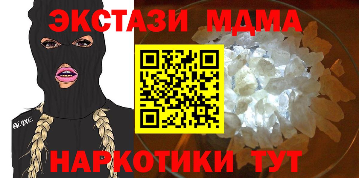 MDMA молли  Вход с VPN  МДМА VHQ  Зерноград 