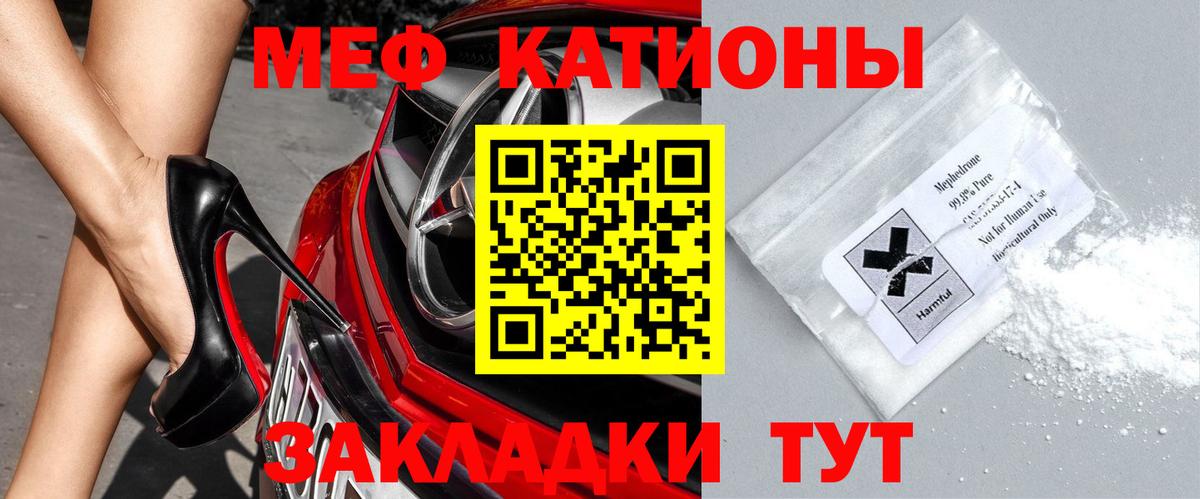 Мефедрон мука Зерноград