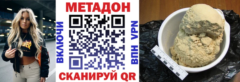 гидра как войти  Зерноград  МЕТАДОН кристалл 
