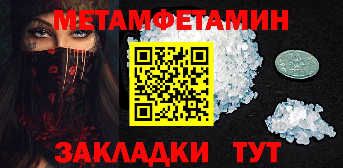 Зерноград  Метамфетамин Methamphetamine  Метамфетамин Methamphetamine  Вход с VPN 